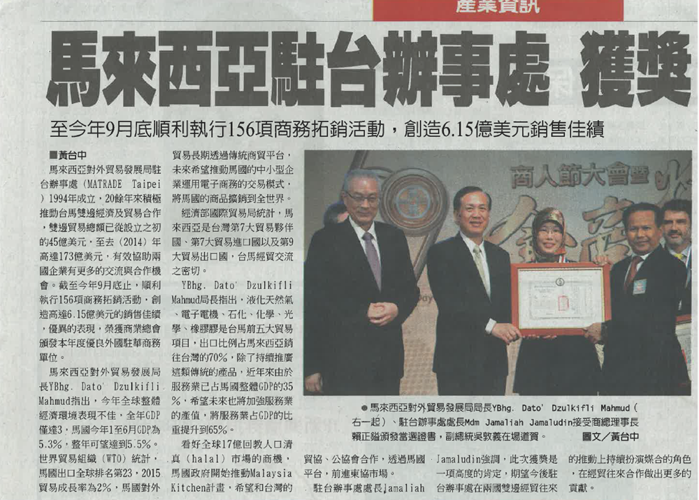 2. News Clipping 